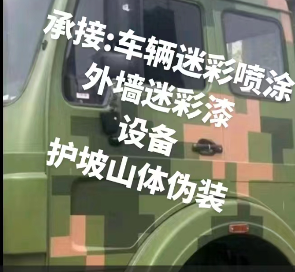 嘉兴迷彩墙,星空数码迷彩漆,-外墙迷彩漆施工
