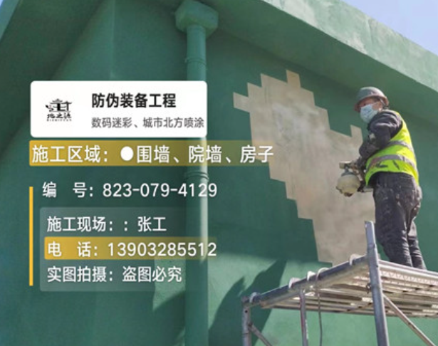 嘉兴荒漠迷彩漆是一种具有独特色彩