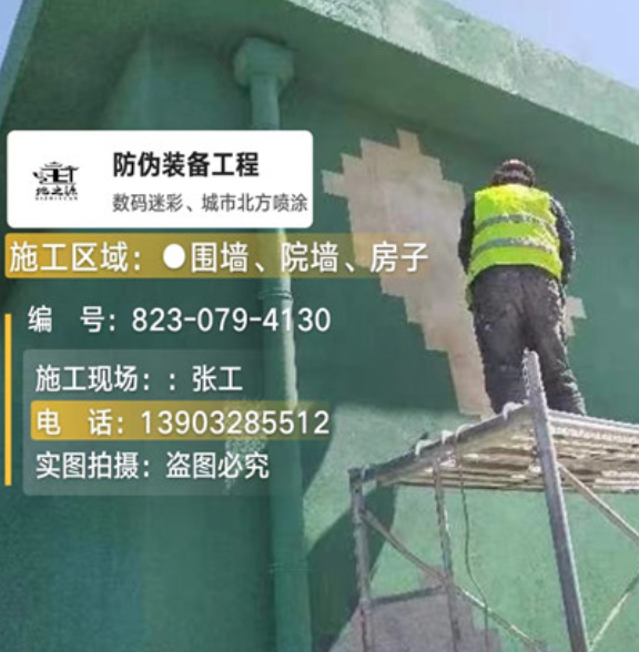 嘉兴外墙迷彩漆的施工主要