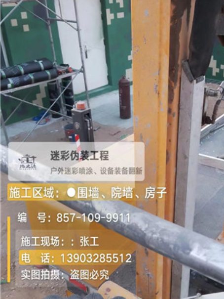 嘉兴外墙迷彩漆 伪装迷彩漆_军训学校