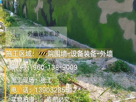 嘉兴 外墙迷彩漆冬季施工特殊注意事项