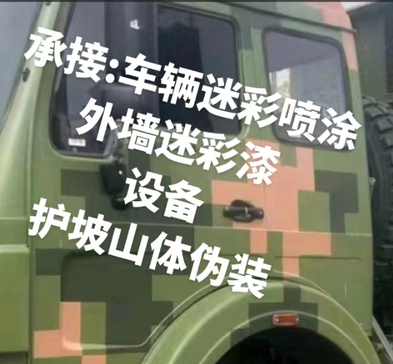 嘉兴外墙和地面的迷彩漆施工