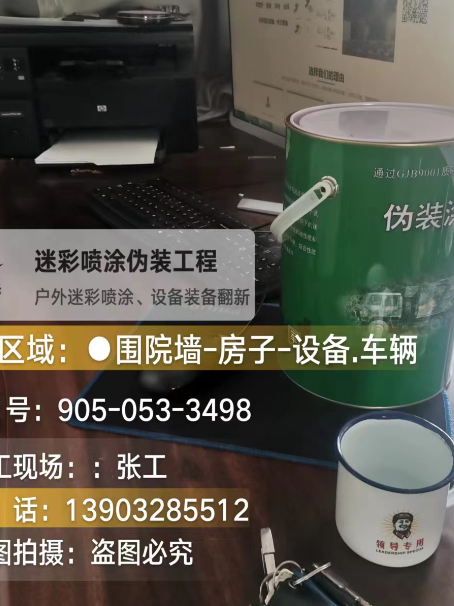 嘉兴地面数码迷彩喷涂是一种融合